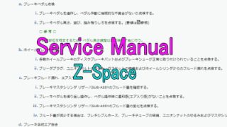 ABSシステム    ブレーキペダルが奥入りするタント ムーヴ