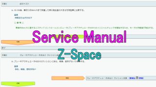 ABSシステム    アクチュエータのイニシャルチェック音が大きい