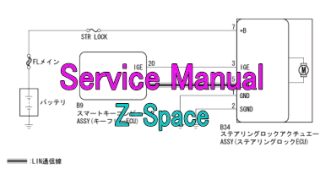 ステアリングロックシステム ステアリングロックが解除されない