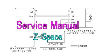 ステアリングロックシステム ステアリングロックが作動しない