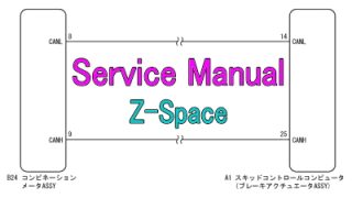 VSCシステム スリップインジケータランプ系統 タント