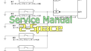 ライティングシステム    ドアカーテシランプスイツチ回路 タント