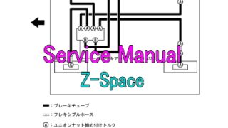 ブレーキシステム症状別一覧 タント ムーヴ アトレーワゴン