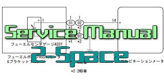 メーター&ゲージシステム    フューエルレシーバゲージ作動不良
