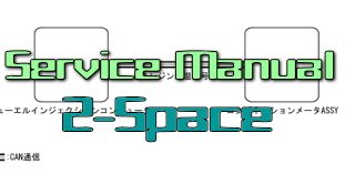 ウォーターテンパラチャウォーニングランプ作動不良 タント