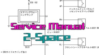 SRSエアバッグシステム回路図  ＥＣＵ端子配列タント ムーヴ