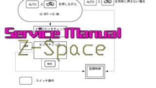 ヒータ&エアコンデイシヨナシステム機能説明 タント ムーヴ