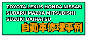 サービスマニュアル ボディ接着方法 Honda e ZC7 ホンダ 整備書　修理書　配線　回路図 無料ダウンロード
