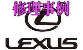 修理事例 イグニッションスイッチ CT ZWA10 2ZR-FXE