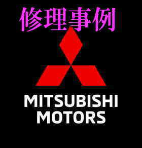 修理事例 内容 サーモスタット交換方法 ギャラン スポーツバック CX4A 4B11 MIVEC ICターボ