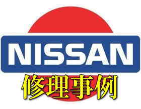 修理事例 クラッチマスターシリンダー シルフィ TB17 MRA8DE