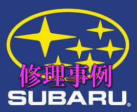 修理事例 クルーズコントロールスイッチ WRX STI VAB EJ20