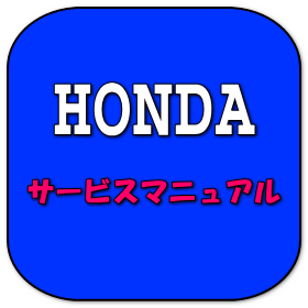 サービスマニュアル サイドカーテンエアバッグ N-VAN(JJ2 JJ1 S07B)N-VAN e