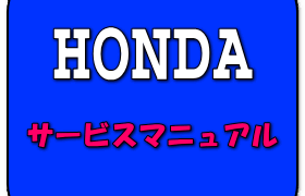 サービスマニュアル フロントドアトリムパネル交換 ジェイド FR4