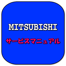 サービスマニュアル テールゲートモールディング eKスペース カスタム(B37A B34A BR06 B38A B11A 3B20)