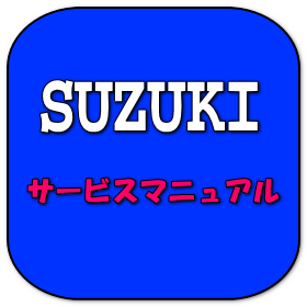 サービスマニュアル フロントパワーランバーサポート イグニス サービスマニュアル フロントパワーランバーサポート イグニス FF21S K12C