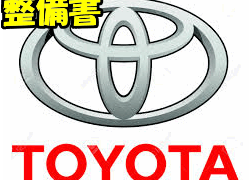 整備書 ドア脱着交換方法 タウンエース バン トラック S413M 403