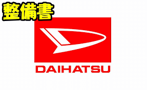 整備書 エンジンカバー脱着方法 タフト(LA910S LA900S KF)修理 整備書 エンジンカバー脱着方法 タフト(LA910S LA900S KF)