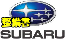 整備書 キャリパーピストンの取り外しと取り付け インプレッサ スポーツ ハイブリッド GTE GPE FB20