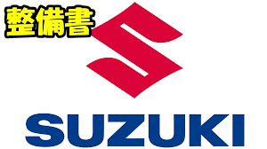 整備書 エアコンコンプレッサー ブラケット脱着 ワゴンR カスタムZ スマイル スティングレー MH85S MX91S MH55S R06A R06D