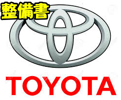 整備書 乗員室のダストと花粉フィルター交換 リアー ハイブリッド(MXUA85 MXUA80 A25A M20A)(ASU65W ASU60W 8AR 3ZR 2AR)