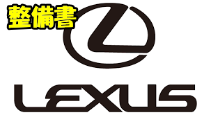 整備書 ショックアブソーバー スプリング交換 UX(MZAA10 M20A) UX ハイブリッド(MZAH16 MZAH11 MZAH10 MZAH15 M20A)UX300e(KMA10)