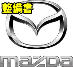 整備書 トランスミッション取り付け フレア タフ スタイル MM54S MM94S R06A